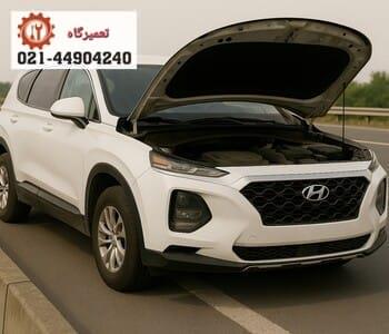 تعمیرگاه سانتافه تهران و خدمات تعمیرات سیار هیوندای