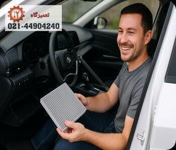 تعویض فیلتر هوای داخل کابین خودرو
